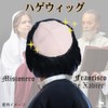 GLOBAL BOX Xavier Bald Wig, Cosplay, Fun, Adult, One Size
