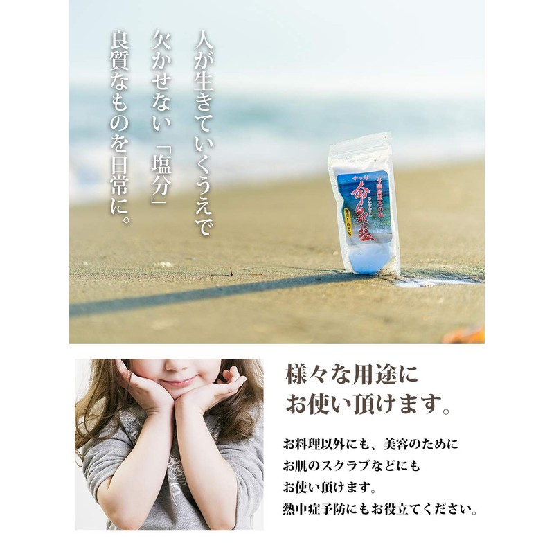 Yoronjima Meisen Salt, No Additives, Natural Salt, Made in Japan,