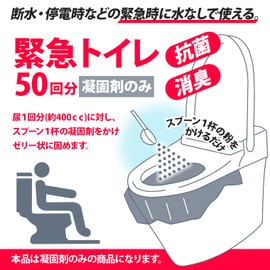 Asahi Electric Kasei ABO-2750N Antibacterial Deodorizing Emergency Toilet, 50 Doses, Coagulant Only, Made in Japan, White, 6.3 x 2.6 x Height 10.2 inches (16 x 6.5 x 26 cm)