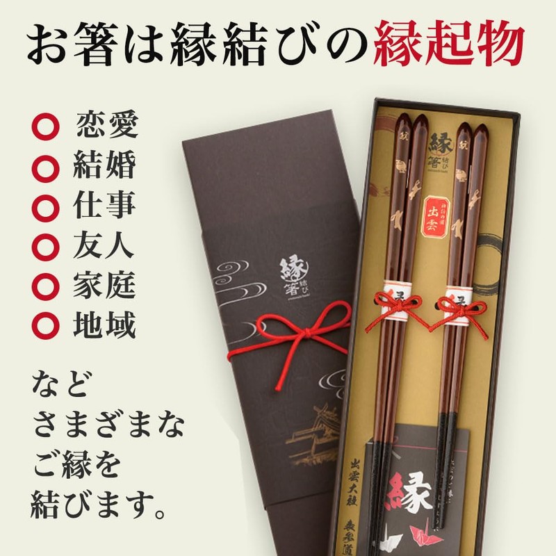 Matching Chopsticks, Couples Chopsticks Gift, Dishwasher-Safe, Chopsticks Set, Made in