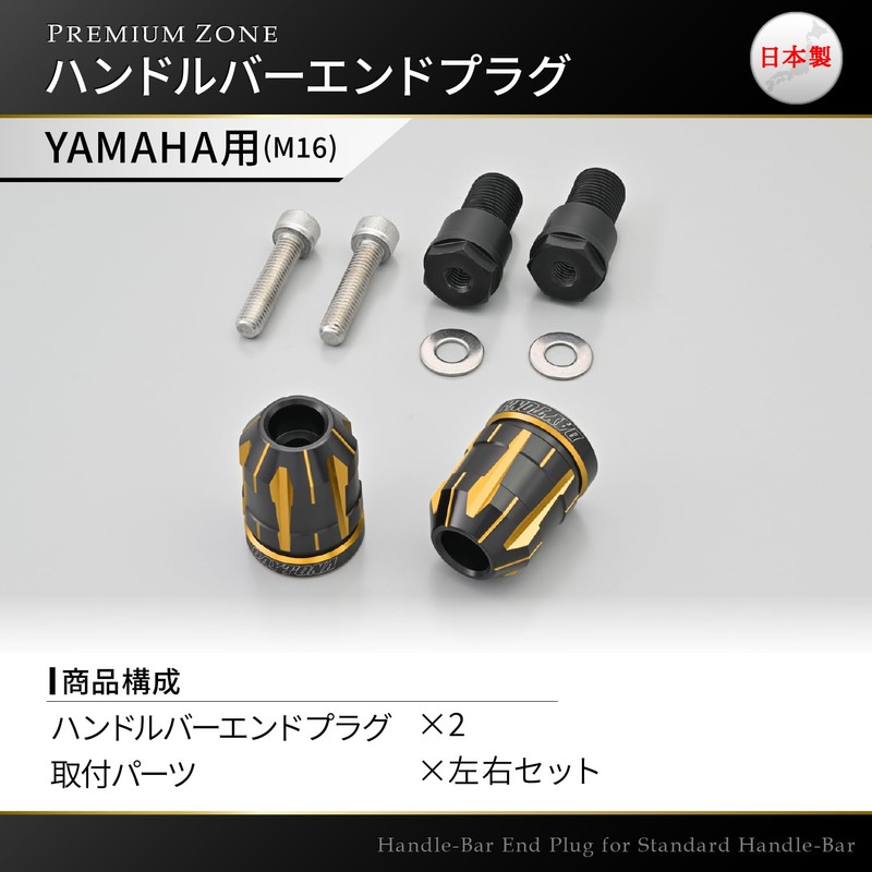 Daytona Premium Zone 42614 Motorcycle Bar End for Yamaha (M16)