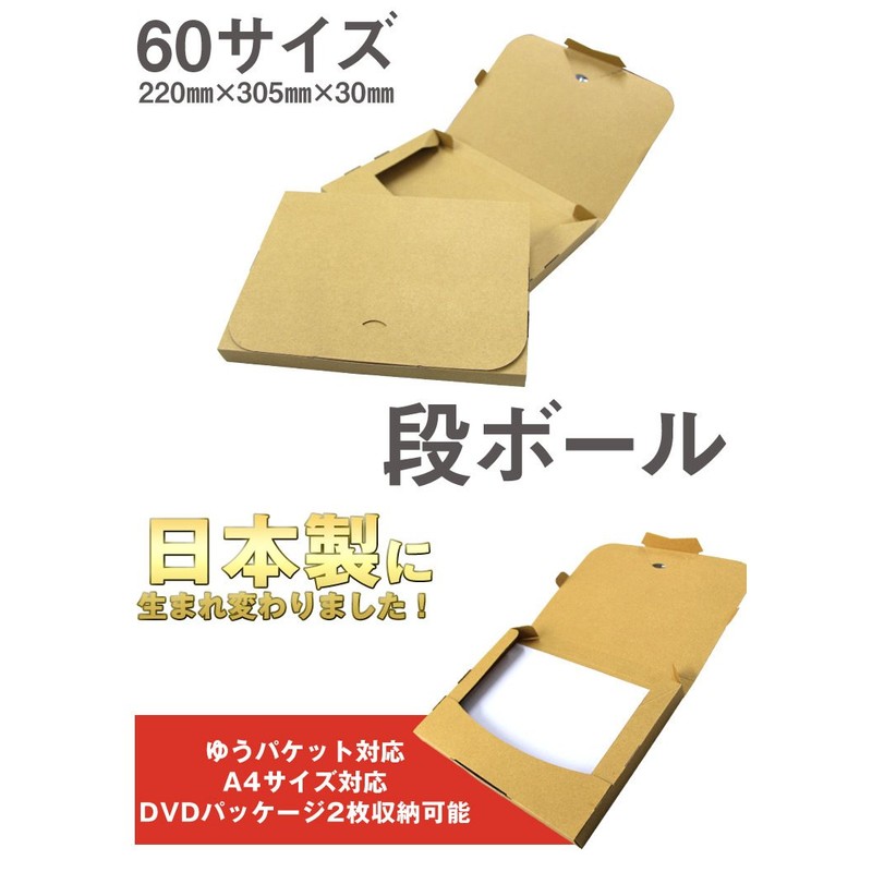 WEIMALL 100 Cardboard A4 Size Yu Packets Click Post Post