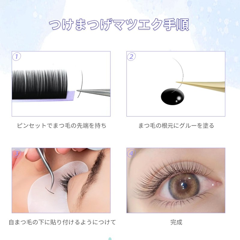 LZM Eyelash Extensions, False Eyelash Extensions, Volume Rush, Matsueku, Self,
