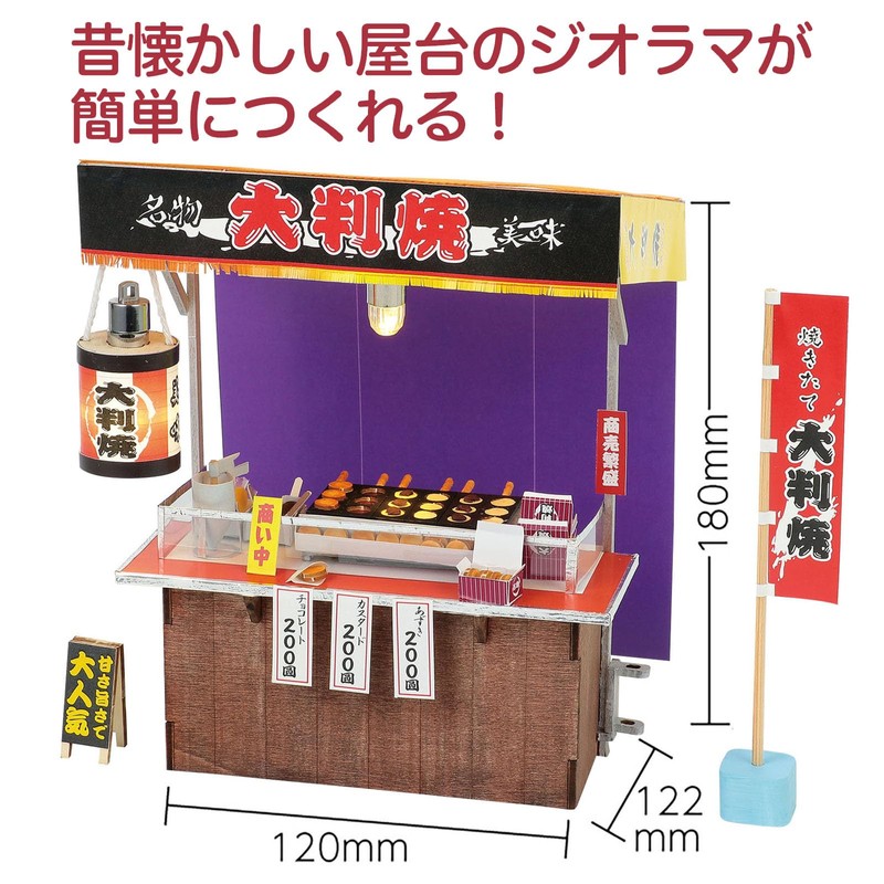 Artec 58457 Craft Kit, Miniature Food Stall Kit, Large Baking