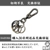 [DAZUMA] キーホルダー 軽量 カラビナ キーフック アンティーク ウォレットチェーン ビンテージ キーリング メタリック