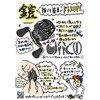 CUSTOM SEAT.JP ARMOR YOROI FOR THE UNDER 21 MONTH AIRTW