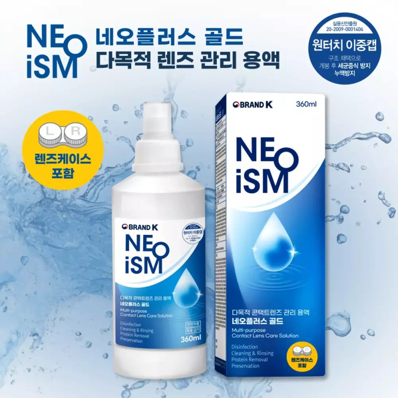 Neoism 네오이즘 렌즈 세정액 세척액 네오플러스 골드 60ml+130ml+360ml, 드림렌즈/ 케이스