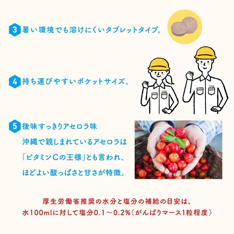 シードコムス がんばりマース 塩タブレット (アセロラ) 5袋 クエン酸 ビタミンC BCAA 沖縄県産黒糖 沖縄県産塩