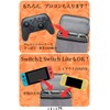 スイッチ ケース switch ケース 【改良版】 switchケース スイッチケース ニンテンドースイッチ ケース プロコンも入る