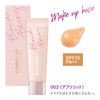 BLEND BERRY (Blended Berry) Color Control Base 002 (Apricot) KOSE