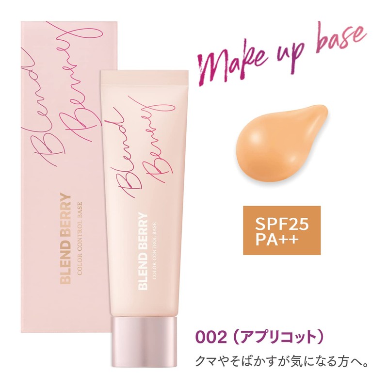 BLEND BERRY (Blended Berry) Color Control Base 002 (Apricot) KOSE