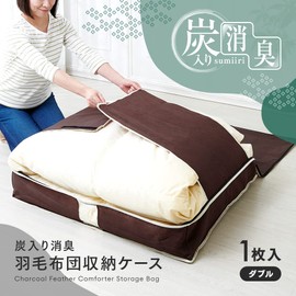 Aimedia Duvet Storage Bag, Duvet Storage Bag, Duvet Storage Case, For Double, Comforter, Deodorizing With Charcoal, Clear Window, Non-woven Fabric, Dustproof, Charcoal Processed Sheet, Aging Odor,