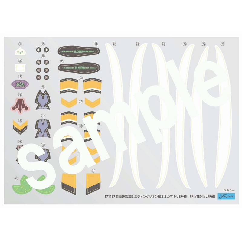 Fujimi Model Free Research Series No. 232 Evangelion Edition Wolk