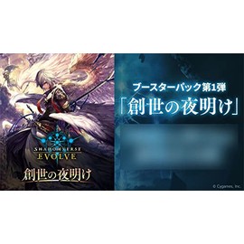 Shadowverse EVOLVE Booster Pack Vol. 1 Dawn of Genesis Box