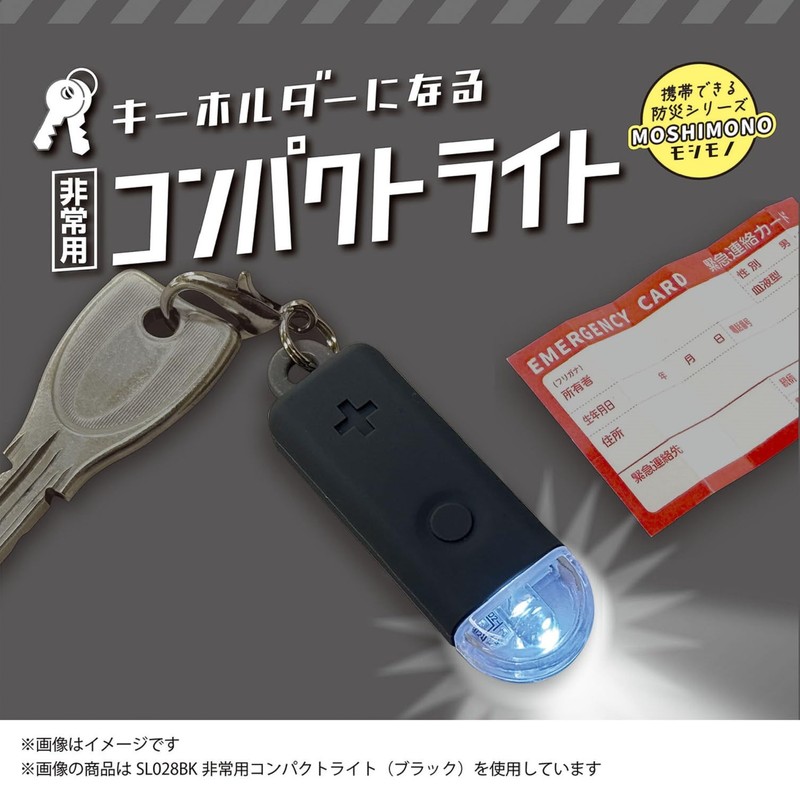 Kutsuwa SL028BL Disaster Preparedness Supplies, Moshimono Compact Light, Blue