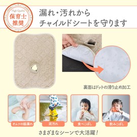 Child Seat Waterproof Sheet 【Recommended by Nursery Teachers】 for Baby Strollers, Bicycles, Cars, Accidents, Spilled Food, Spilled Drinks, Mud Stains 【Easily Detachable and Washable】 Absorbent and