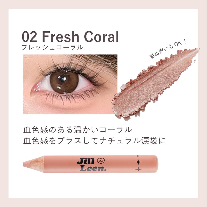 Jill leen. Gillein Smooth Touch Pencil, 02, Fresh Coral/Tear Bag,