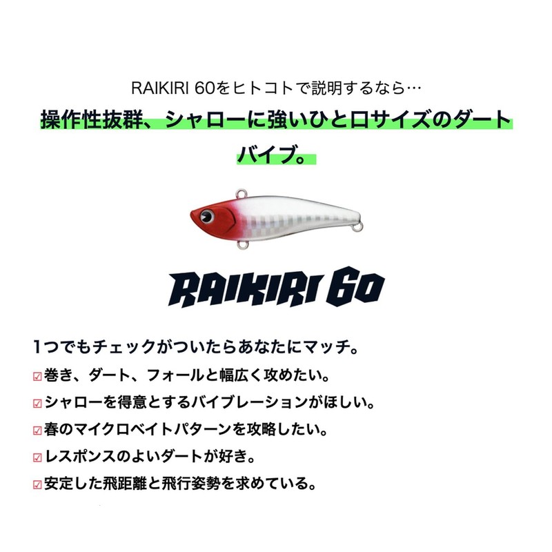 Amz Design (Ima) Reikiri 60# RK60-010 Akakin