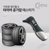 Car Multi-tool Tire Pressure Gauge LED Tools