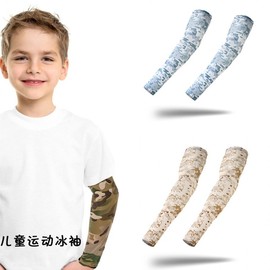 Children's Cute Military Fan Camouflage Ice Silk UV Sun Protection Sleeves S/CP Camouflage 5ea