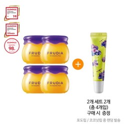 Frudia Blueberry High-Moisture Exfoliating Lip Balm Double Set (2 sets (4 individual items) + free gift) / 후르디아 블루베리 고보습 각질제거 립밤 더블세트 2세트(단품 4개)+사은품 증정