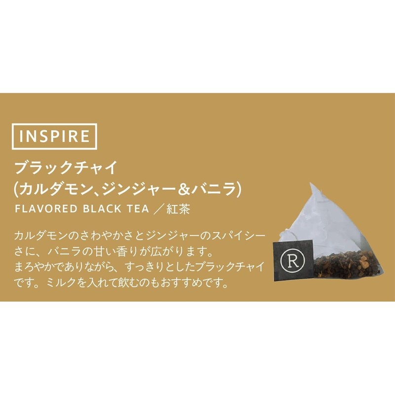 Revolution Tea Black Chai [Cardamom, Ginger & Vanilla] Inspire 1.1