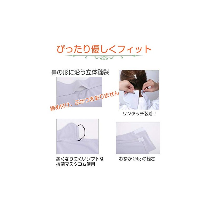 White Beauty UV-Blocking Face Cover A-Type, Non-Suffocating, UV Cut Face