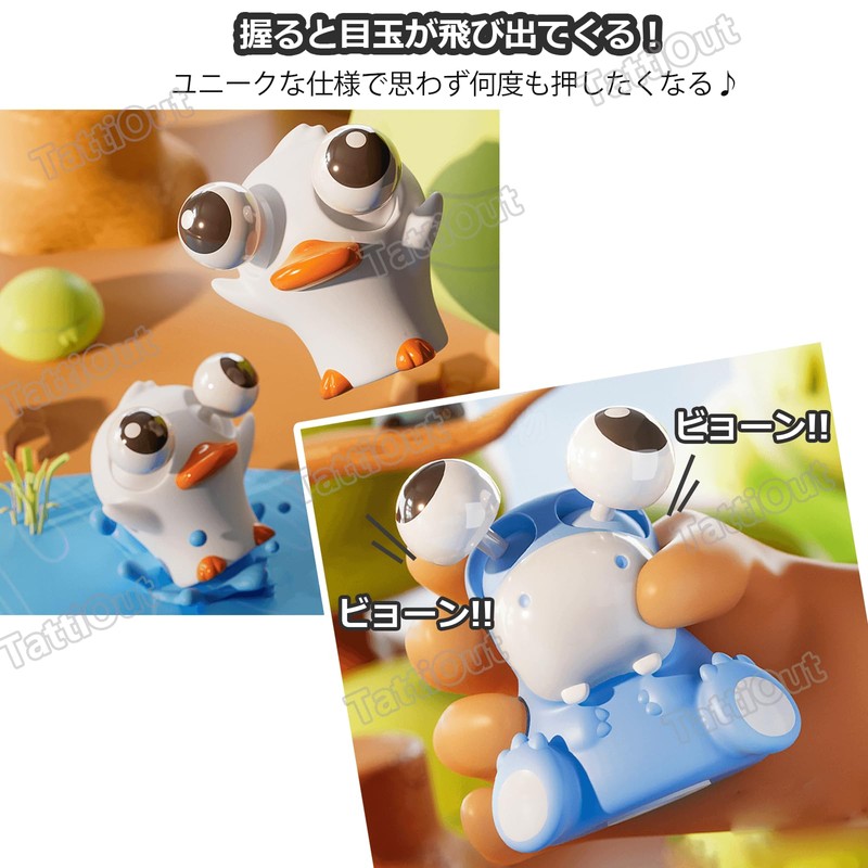TattiOut Squishy Animals, Set of 2, Multiple Choices, Stress Relief,