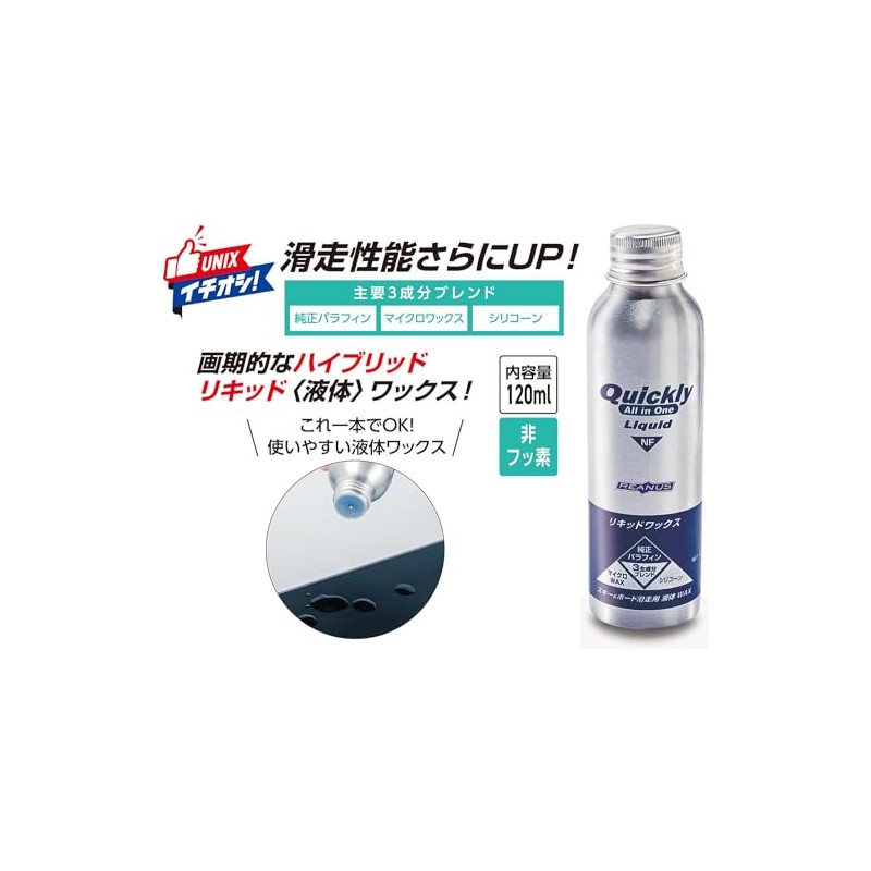 Unix USB0840 Ski Snowboarding Liquid Wax Quickly Liquid Wax, 4.2