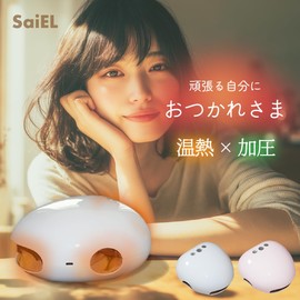 SaiEL Hand Cure, Pressurizing, Heat Heater, Palm, Fingertips, Cordless, Rechargeable, Compact, Lightweight, Convenient Storage, Airbag, Stimulation, Unisex, Desk Work, Home Time, Smartphone Fatigue, Computer, Work, Respect for the Aged Day, Mother's Day, Father's Day, Gift, Gift, Tired, Healing Relax, Refresh (White)