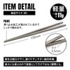 TITAN MANIA Chopsticks, Titanium, 7.5 inches (19 cm), Lightweight, Durable,