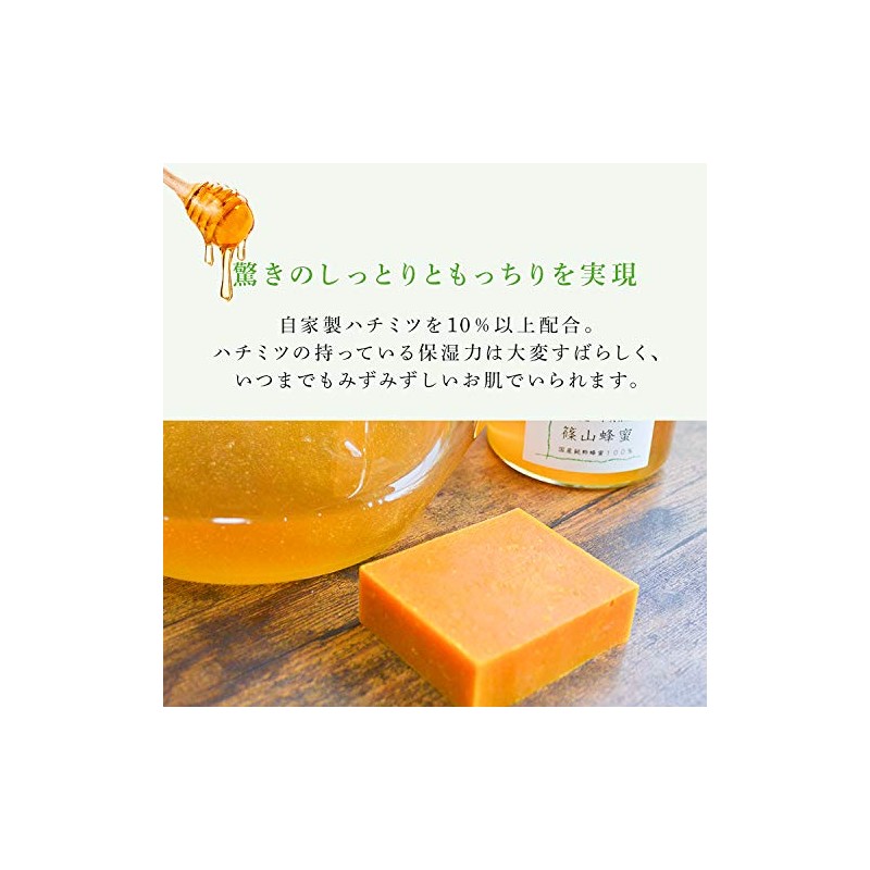 Sasayama Soap Homemade Honey Filled Soap 3.2 oz (90 g)