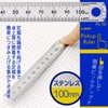 ライオン事務器 ステンレス定規 100mm PS-10