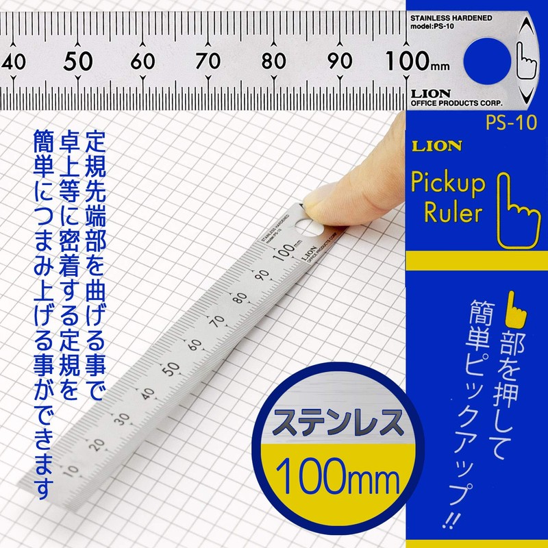 ライオン事務器 ステンレス定規 100mm PS-10