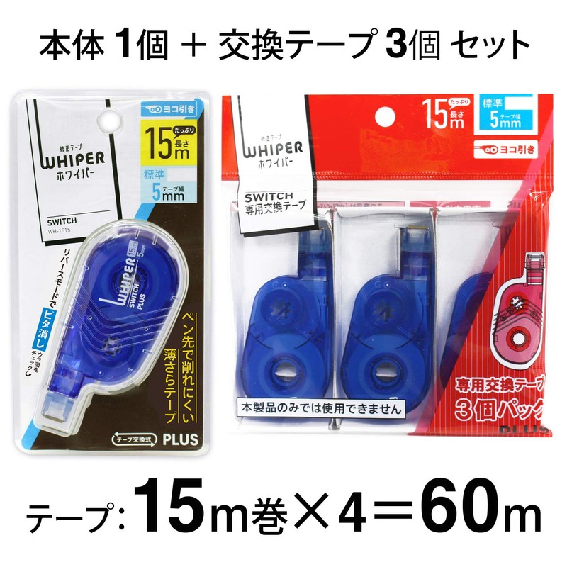 Plus Correction Tape Whiter Switch 5mm Blue 1 Body +