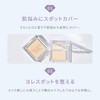 【Official】muice (ミュアイス) Spot Maintenance Powder 01 Sokoage Beige 3.8g /