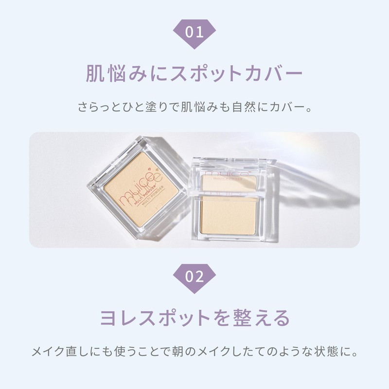 【Official】muice (ミュアイス) Spot Maintenance Powder 01 Sokoage Beige 3.8g /
