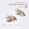 Domestic Pearl Earrings, Grand Premium, Women's, Pearls, White, Black, Gray,