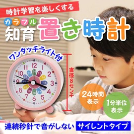 Funriche Colorful Alarm Clock, Continuous Second Hand, No Noise, Clock Analog, Diameter 3.1 inches (8 cm), Cute Alarm Clock, Children's Room, Educational Clock (Pink)