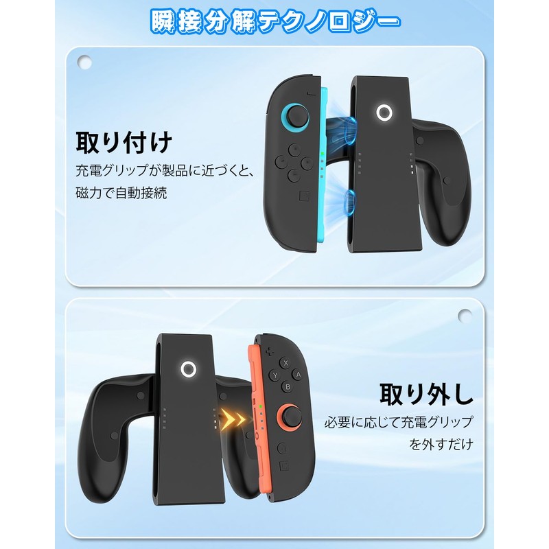 Switch 2 Joy-Con 2 充電グリップ【2025新登場】2台同時急速充電対応 プレイしながら給電可能 RGBライト 充電インジケーター搭載 吸着式 USB