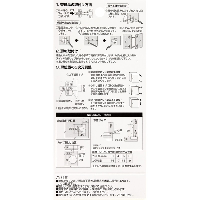 Waki Sangyo NS-3550 Damper Slide Hinge, Full Coverage, Cup Diameter