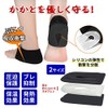 Clcyricher Heel Support, Heel Protection, Ankle Protection, Insole, Heel Cushion,