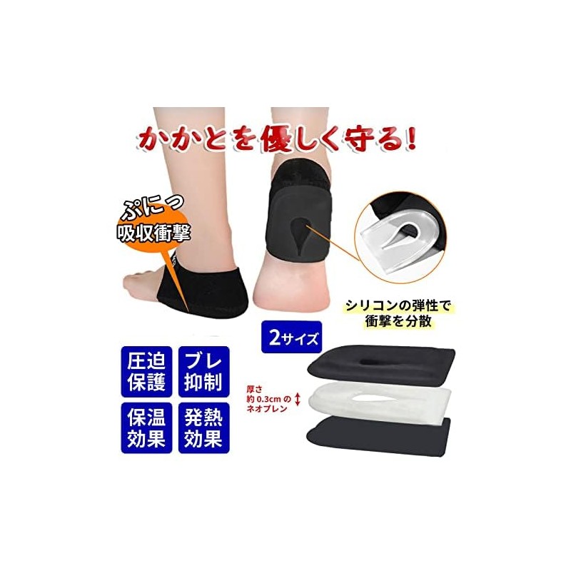 Clcyricher Heel Support, Heel Protection, Ankle Protection, Insole, Heel Cushion,