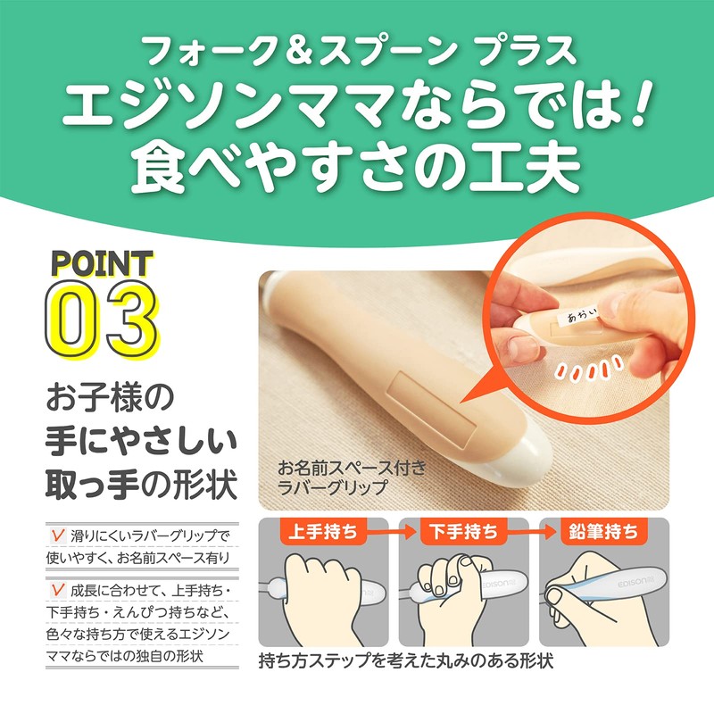 EDISONmama Fork & Spoon Plus with Case, Pale Pink