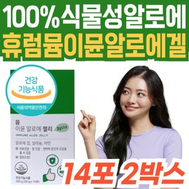 Immune Aloe Jelly Gel Immune Care 100% Plant-Based Ingredients Mium International Certification Inner Beauty Skin Intestine Health Functional Food Ministry of Food and Drug Safety / 면역 알로에 젤리 겔 이뮨 케어 100% 식물성 원료 뮴 국제 인증 이너 뷰티 피부 장 건강기능식품 식약처인