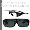 Fujita Optics Over Sunglasses, Flip Up, Can be hung from