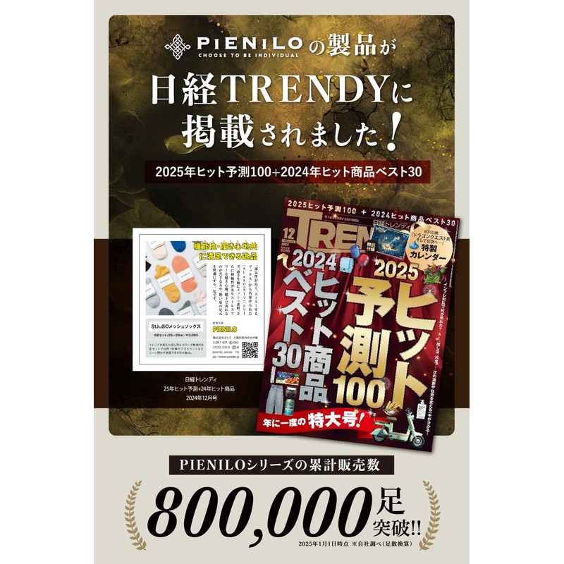 [PIENILO] 靴下 メンズ 夏 メッシュ ビジネスソックス 黒 涼しい 薄い ビジネス