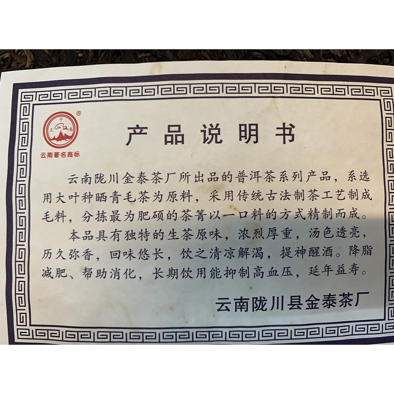 Puerh,2014,冰島春韵Icelandic Spring Rhythm,357g,Raw