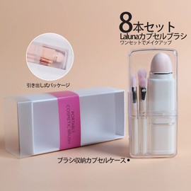 Laluna Makeup Brushes, Set of 8, Popular, Cute, Mini, Portable, Compact, Portable, Capsule Makeup Brush, Makeup Brush, Eye Shadow, Powder Brush, Suitable for Sensitive Skin, Soft, Dense Bristles and