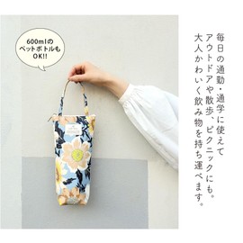 Bottle Cover Case, Insulated, Vertical Bag, Travel Use, Stylish, Cute, Flask Cover, Gift LC, Floral Pattern, Made in Japan